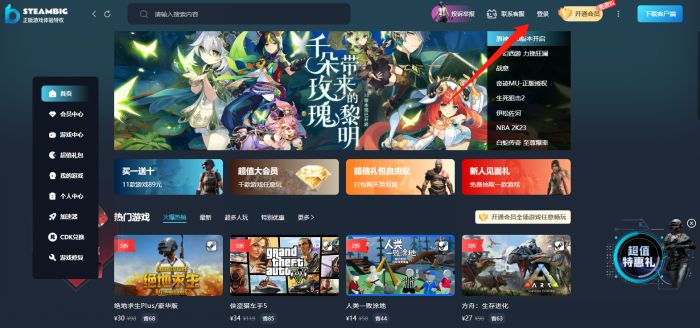 steam官网入口链接分享 正版steam官网入口