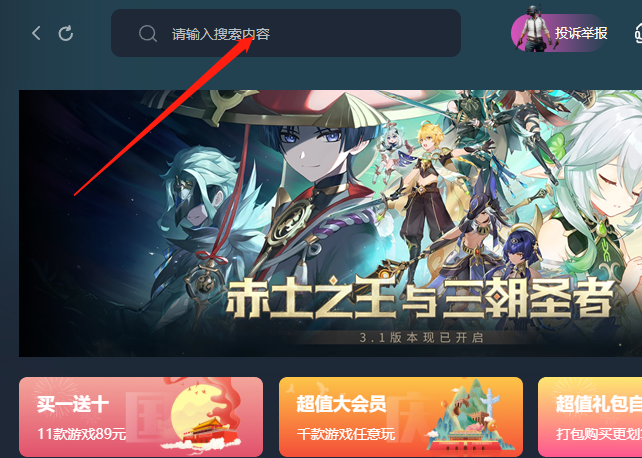 steam官网入口链接分享 正版steam官网入口