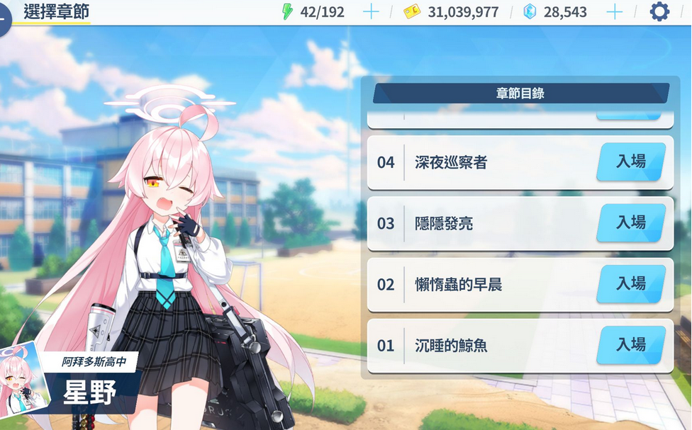 蔚蓝档案角色人气排名大全 蔚蓝档案哪个角色人气高
