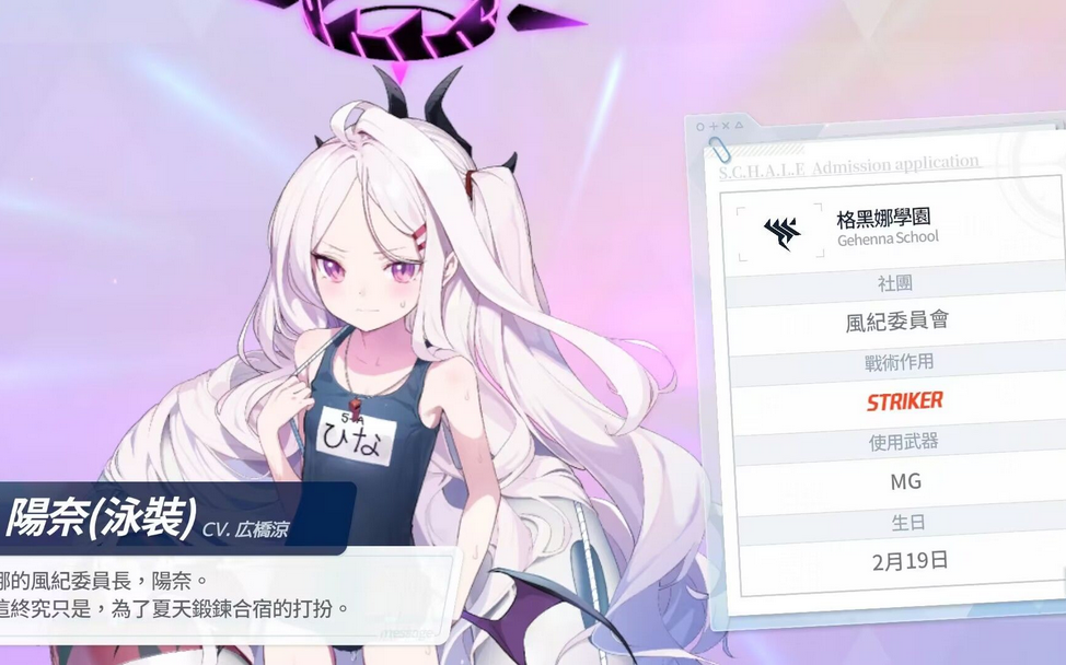 蔚蓝档案角色人气排名大全 蔚蓝档案哪个角色人气高