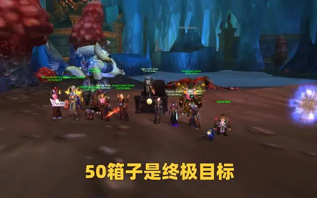 十字军50次箱子给的什么坐骑 WLK怀旧服50箱子坐骑介绍