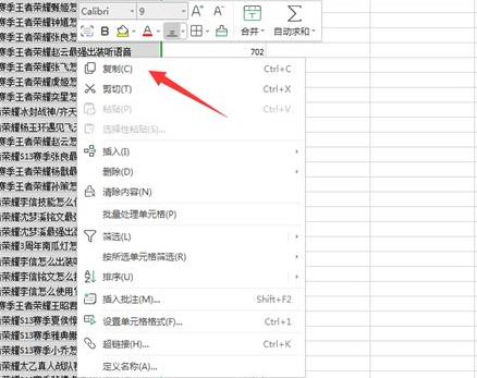 excel筛选后的数据复制粘贴方法 excel筛选的数据复制粘贴