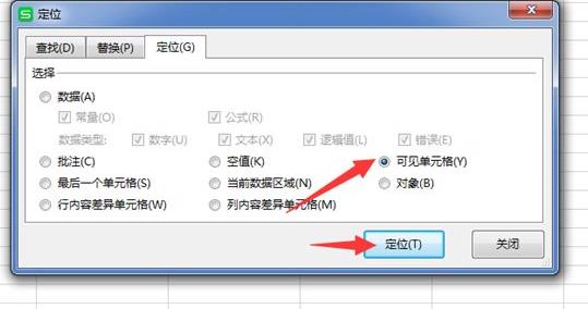 excel筛选后的数据复制粘贴方法 excel筛选的数据复制粘贴