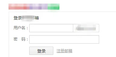 新浪邮箱怎么发邮件 新浪邮箱怎么发邮件退回来了
