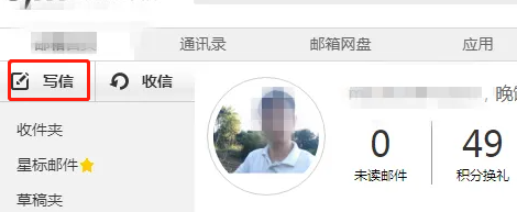 新浪邮箱怎么发邮件 新浪邮箱怎么发邮件退回来了