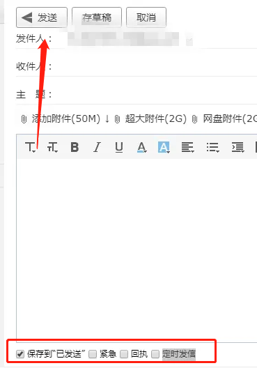 新浪邮箱怎么发邮件 新浪邮箱怎么发邮件退回来了