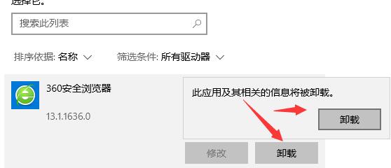 360浏览器怎么卸载干净 360浏览器怎么卸载干净win7