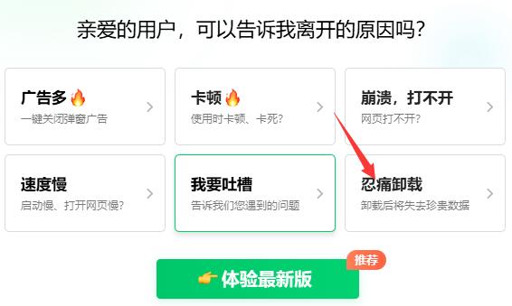 360浏览器怎么卸载干净 360浏览器怎么卸载干净win7