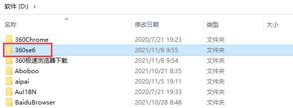360浏览器怎么卸载干净 360浏览器怎么卸载干净win7