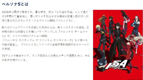世嘉官方宣布：《女神异闻录5》全系销量突破900万！