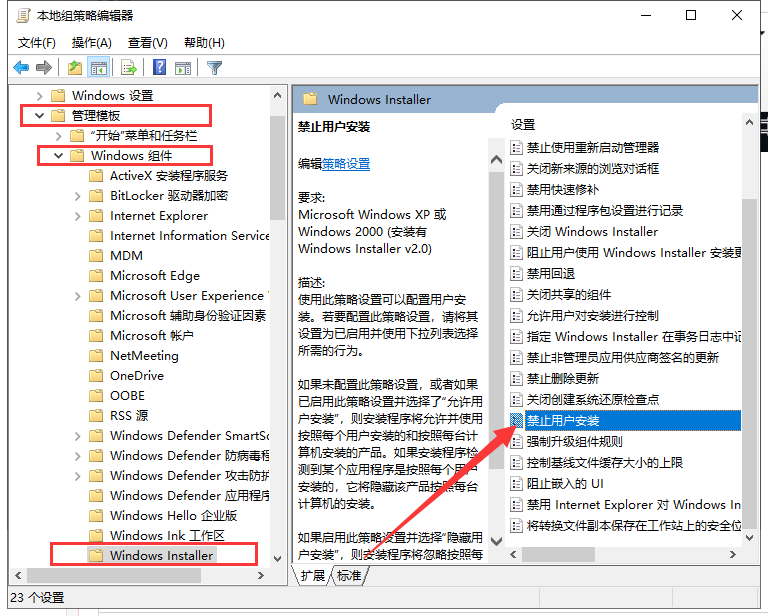 win101903安装不了应用软件程序解决方法 windows10安装不了应用