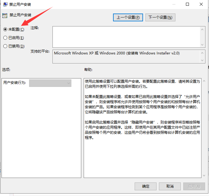 win101903安装不了应用软件程序解决方法 windows10安装不了应用