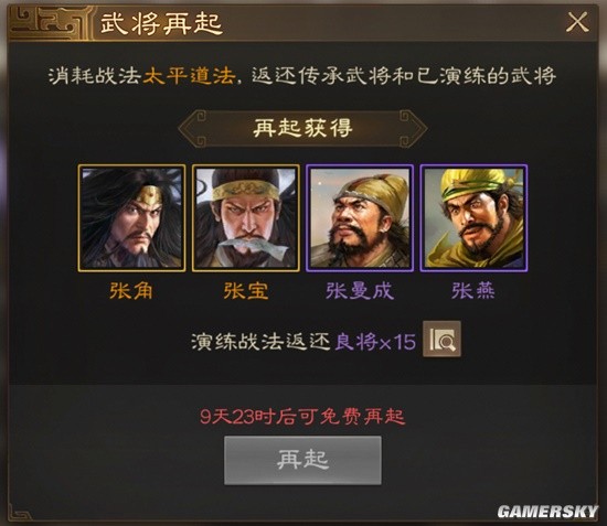 《三国志战棋版》事件战法获得方法介绍