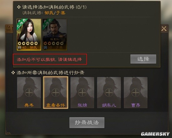 《三国志战棋版》事件战法获得方法介绍