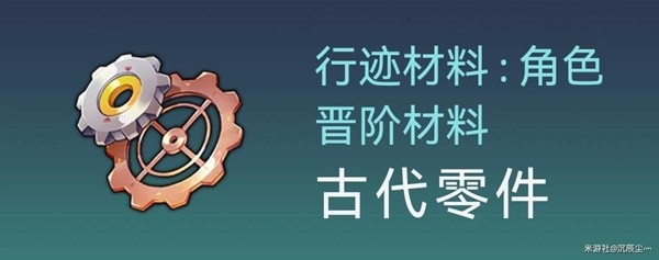 《崩坏星穹铁道》银狼突破材料与数量一览