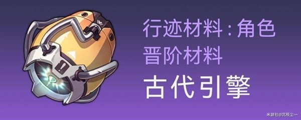 《崩坏星穹铁道》银狼突破材料与数量一览
