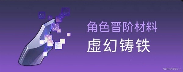《崩坏星穹铁道》银狼突破材料与数量一览