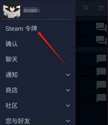 steam令牌不显示怎么办详细解决方法