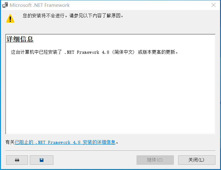 win10版本1903更新KB2538242失败解决方法 win10更新kb4579311