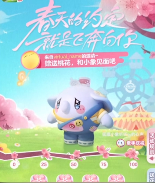 《蛋仔派对》桃花币获得方法