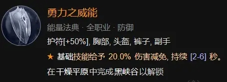 《暗黑破坏神4》鲜血死灵法师BD构筑攻略