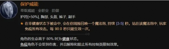 《暗黑破坏神4》鲜血死灵法师BD构筑攻略