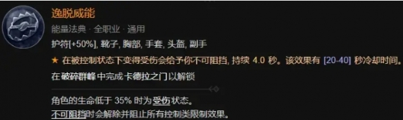 《暗黑破坏神4》鲜血死灵法师BD构筑攻略