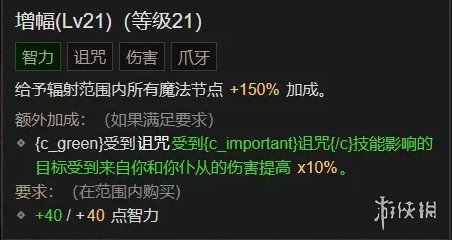 《暗黑破坏神4》鲜血死灵法师BD构筑攻略