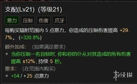 《暗黑破坏神4》鲜血死灵法师BD构筑攻略