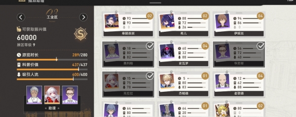 《崩坏星穹铁道》博物馆助力阵容有什么?  崩坏星穹铁道博物馆助力阵容推荐