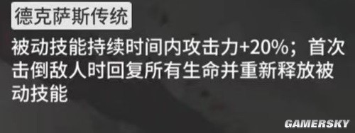 《明日方舟》缄默德克萨斯测评 缄默德克萨斯强吗