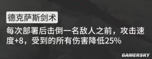 《明日方舟》缄默德克萨斯测评 缄默德克萨斯强吗