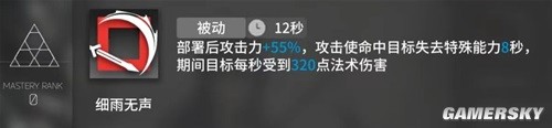 《明日方舟》缄默德克萨斯测评 缄默德克萨斯强吗