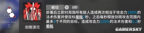 《明日方舟》缄默德克萨斯测评 缄默德克萨斯强吗