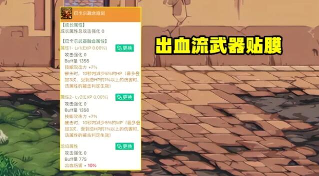 dnf巴卡尔武器第三词条大全