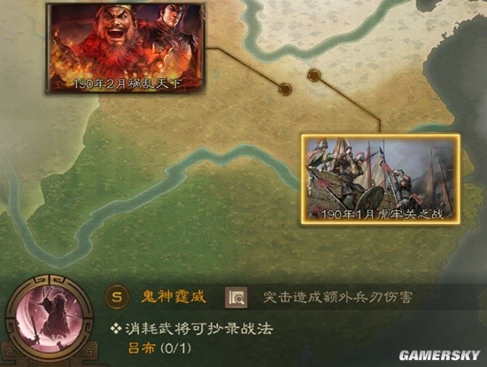 《三国志战棋版》鬼神霆威战法解析 鬼神霆威怎么样