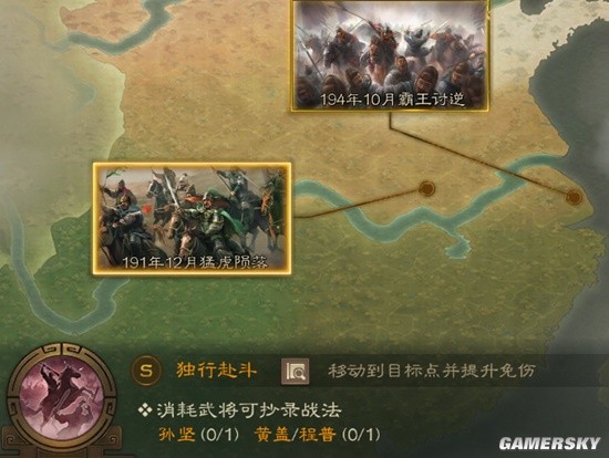 《三国志战棋版》独行赴斗战法解析 独行赴斗怎么样