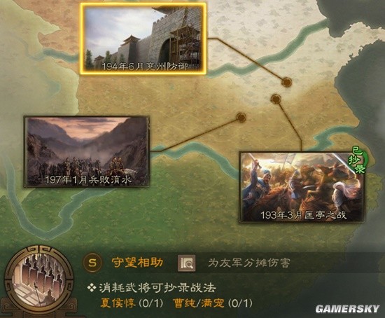 《三国志战棋版》守望相助战法解析 守望相助怎么样