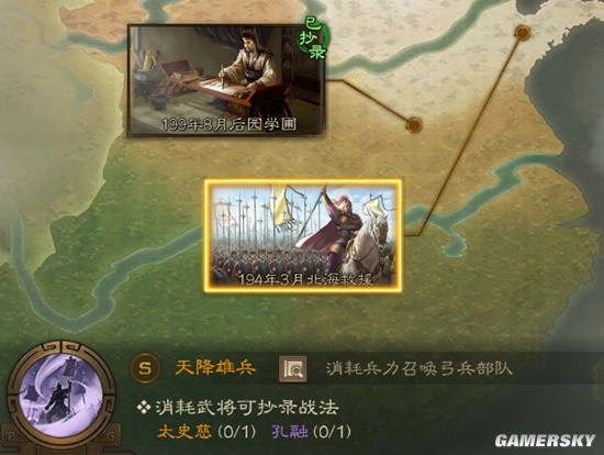 《三国志战棋版》天降雄兵战法解析 天降雄兵怎么样