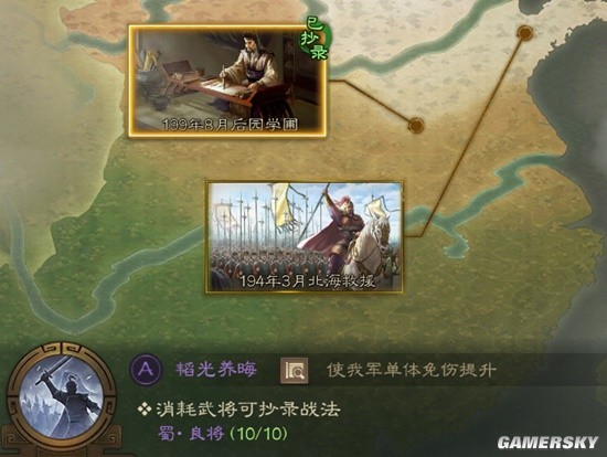 《三国志战棋版》韬光养晦战法解析 韬光养晦怎么样