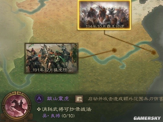 《三国志战棋版》敲山震虎战法解析 敲山震虎怎么样