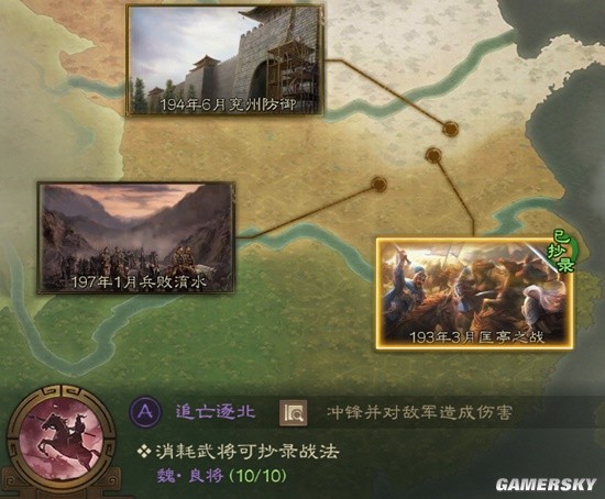 《三国志战棋版》追亡逐北战法解析 追亡逐北怎么样