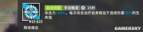 明日方舟近战干员百炼嘉维尔测评 百炼嘉维尔强吗