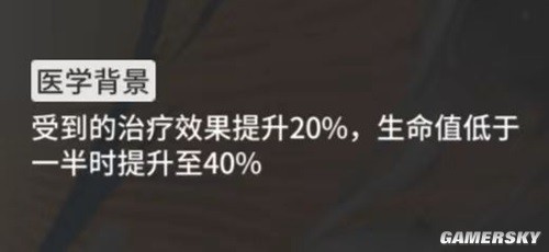 明日方舟近战干员百炼嘉维尔测评 百炼嘉维尔强吗