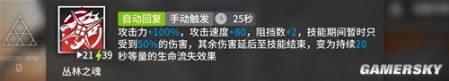 明日方舟近战干员百炼嘉维尔测评 百炼嘉维尔强吗