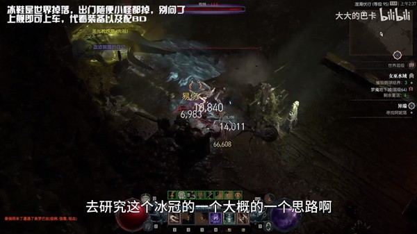 《暗黑破坏神4》冰灌注双陷阱刀锋游侠Build