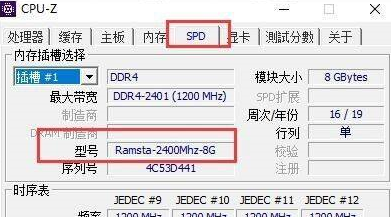 图吧工具箱如何查看内存型号？图吧工具箱查看内存型号的方法