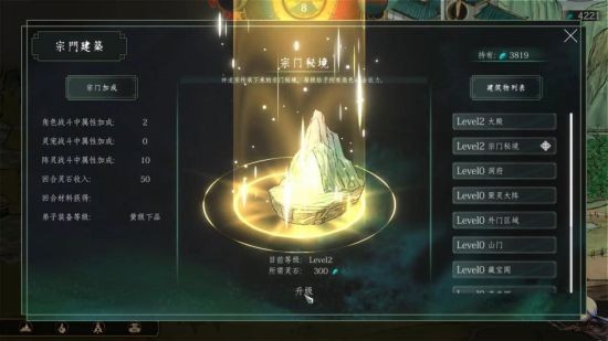 国产修真武侠《百炼登神》上线EA：首发特惠46元