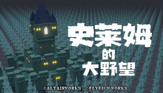 下克上策略 RPG《史莱姆的⼤野望》Steam版7⽉27⽇正式发售！