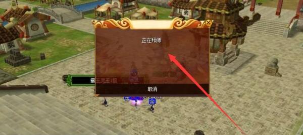 热血江湖怎么拜师